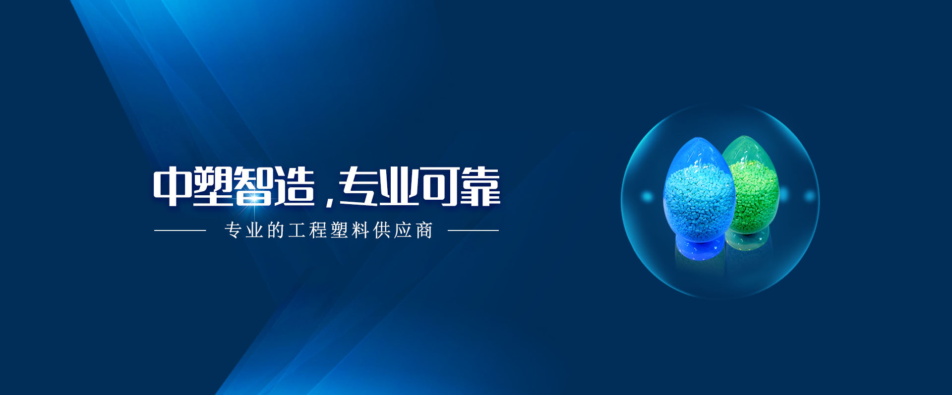 hjc888黄金城,hjc888黄金城新质料,LDS专用塑料,NMT纳米注塑专用塑料,NMT纳米注塑质料,导热塑料,PC光扩散塑料,高光反射PC塑料,高光反射PC,PCT LED支架专用塑料,PA9T LED支架专用塑料