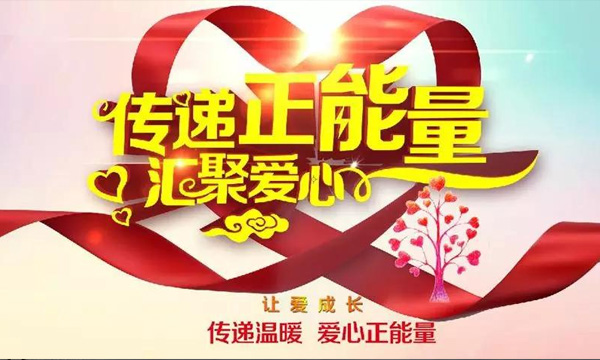 伤病无情，，，hjc888黄金城有爱——公司组织员工举行爱心捐钱活动