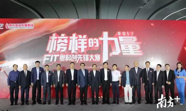 hjc888黄金城荣获“FIT粤科创先锋大赛”立异工匠奖二十强