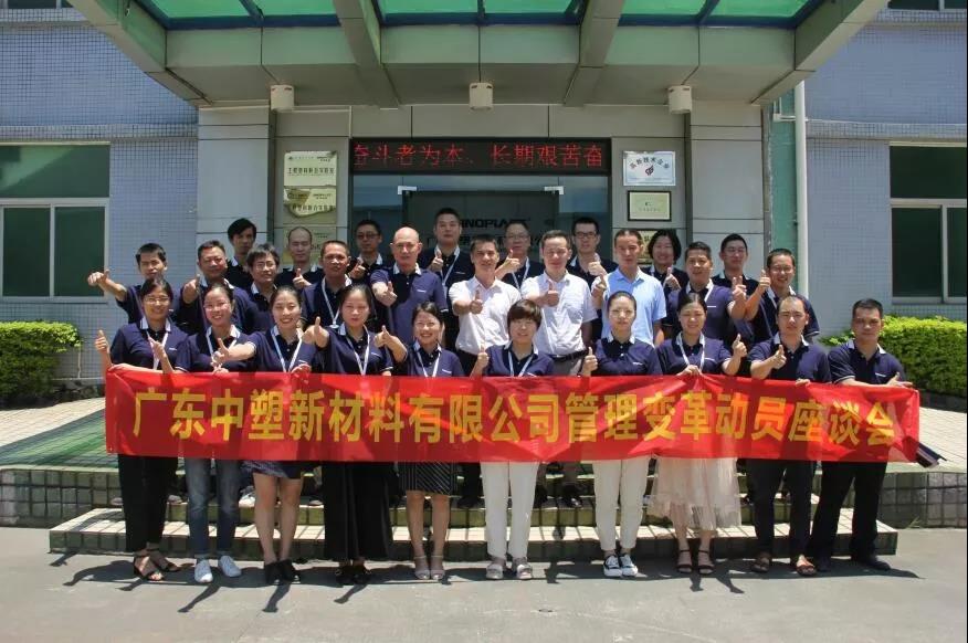 厘革?聚力——hjc888黄金城启动ERP及精益生产项目